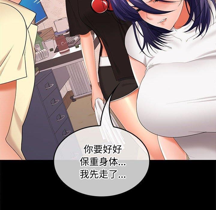 《在公司偷偷爱》漫画 第39話