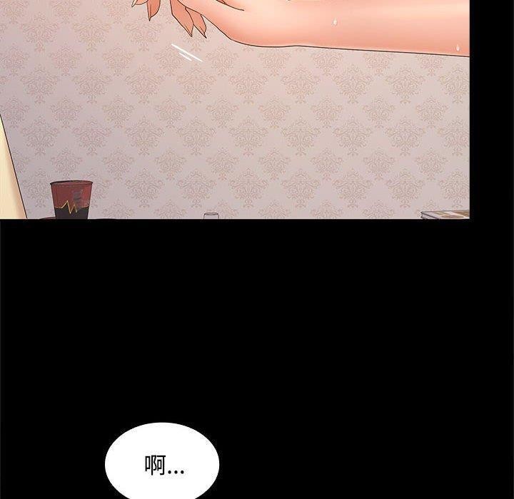 《在公司偷偷爱》漫画 第39話