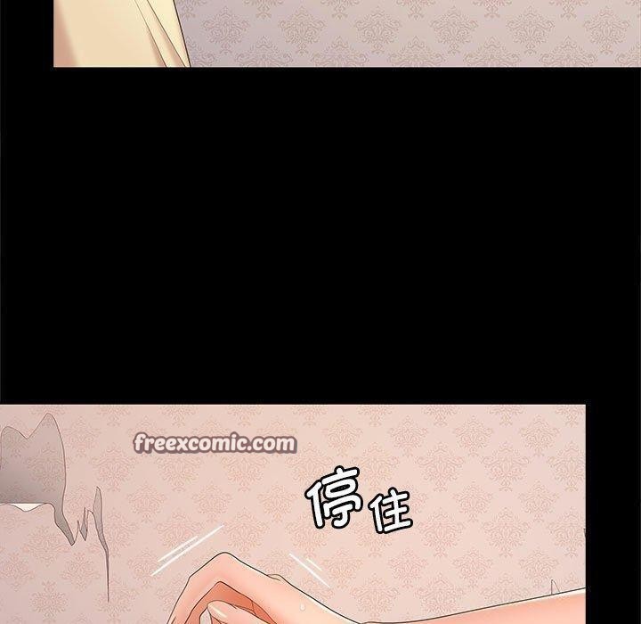 《在公司偷偷爱》漫画 第39話