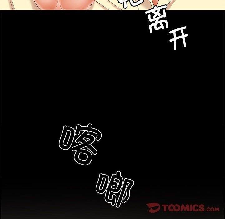 《在公司偷偷爱》漫画 第39話