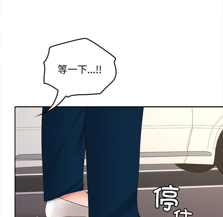 《在公司偷偷爱》漫画 第39話