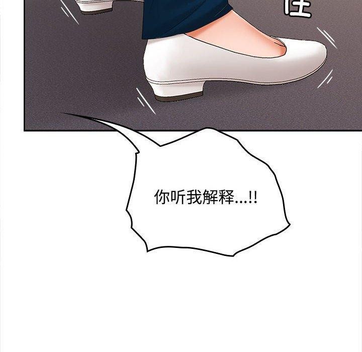《在公司偷偷爱》漫画 第39話