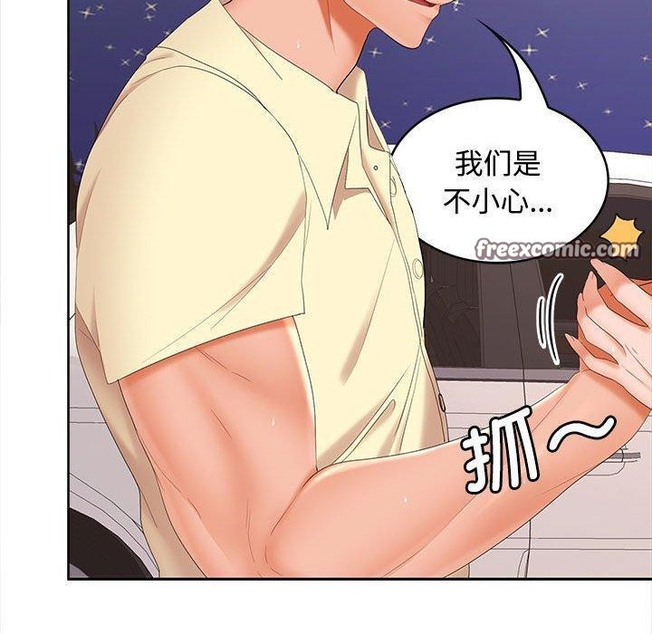 《在公司偷偷爱》漫画 第39話