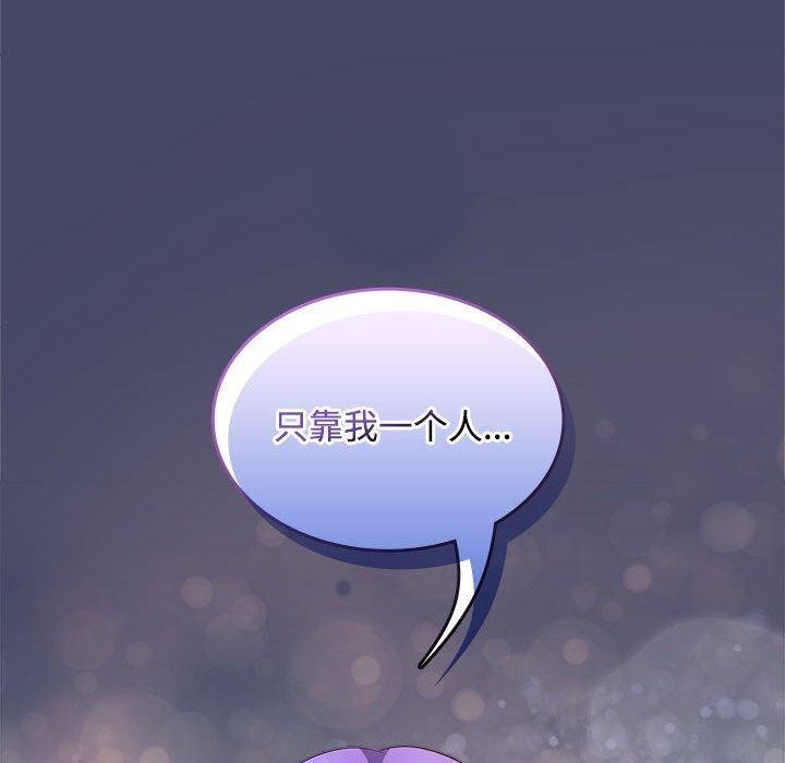 《在公司偷偷爱》漫画 第39話