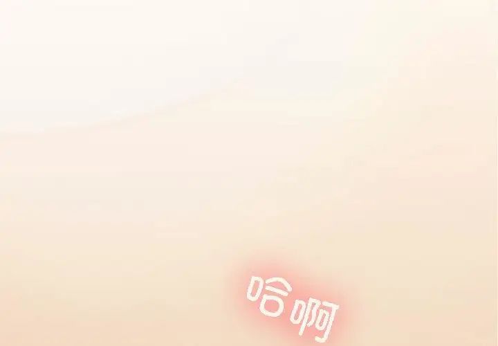 《在公司偷偷爱》漫画 第4話