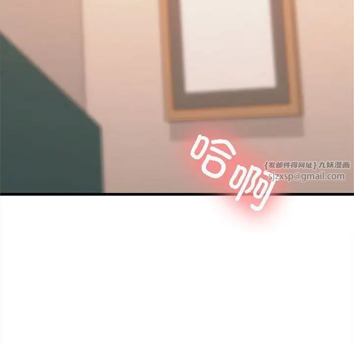 《在公司偷偷爱》漫画 第4話