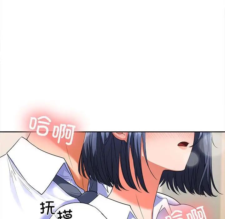 《在公司偷偷爱》漫画 第4話