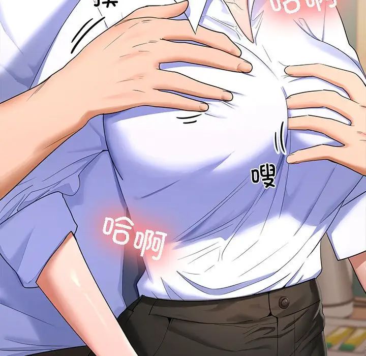 《在公司偷偷爱》漫画 第4話