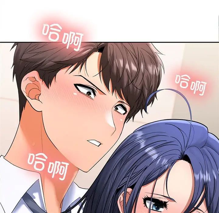 《在公司偷偷爱》漫画 第4話