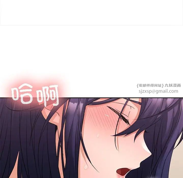 《在公司偷偷爱》漫画 第4話