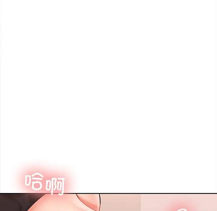 《在公司偷偷爱》漫画 第4話