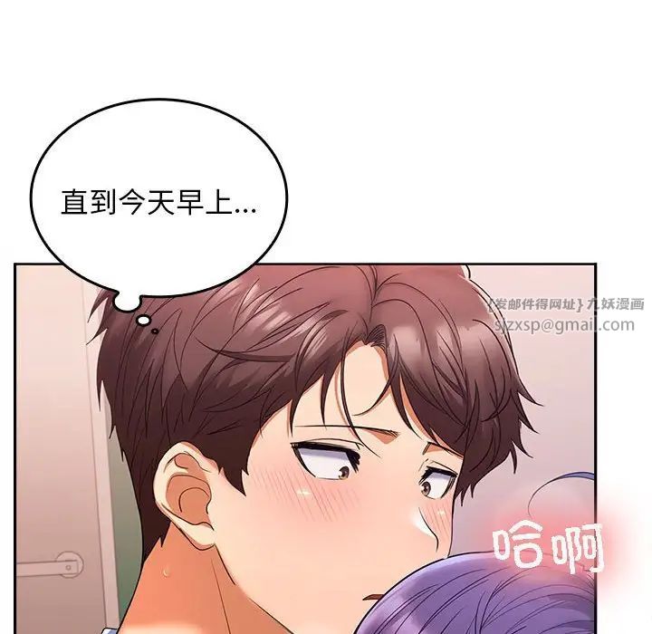 《在公司偷偷爱》漫画 第4話