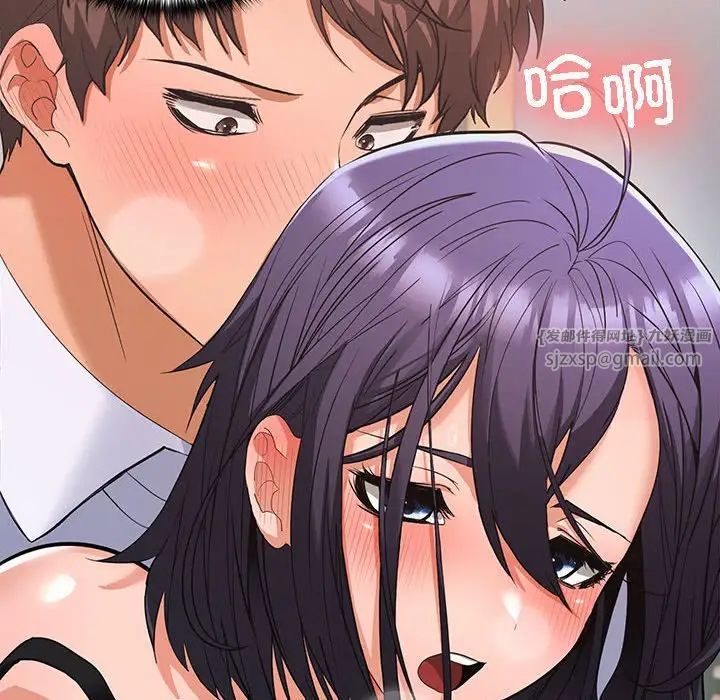 《在公司偷偷爱》漫画 第4話