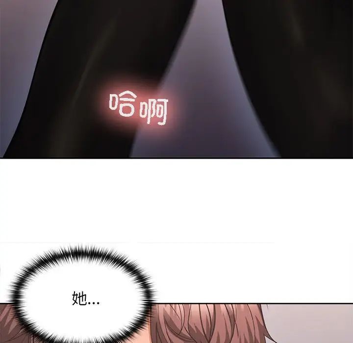 《在公司偷偷爱》漫画 第4話