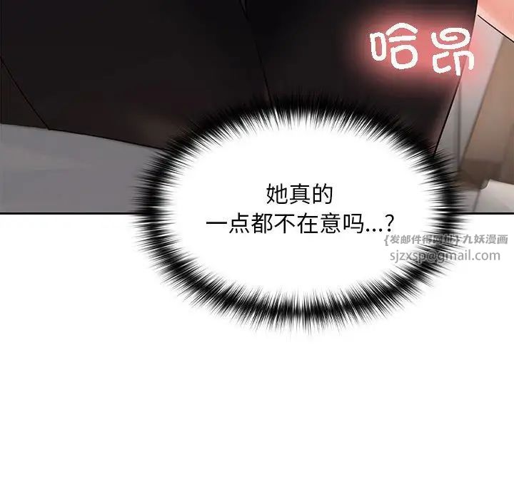 《在公司偷偷爱》漫画 第4話