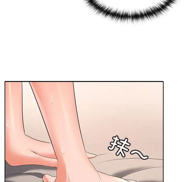 《在公司偷偷爱》漫画 第4話