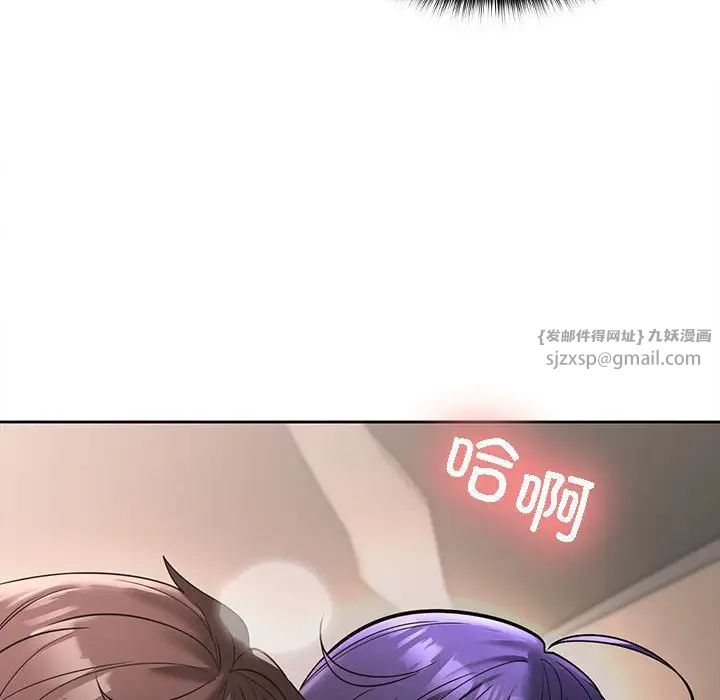 《在公司偷偷爱》漫画 第4話