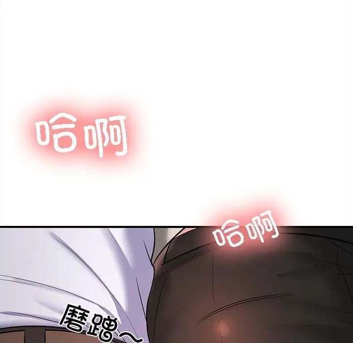 《在公司偷偷爱》漫画 第4話