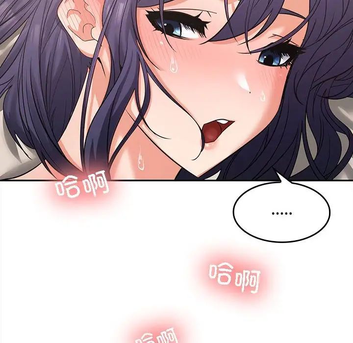 《在公司偷偷爱》漫画 第4話