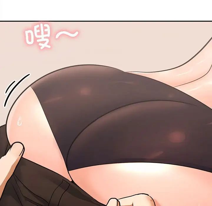 《在公司偷偷爱》漫画 第4話