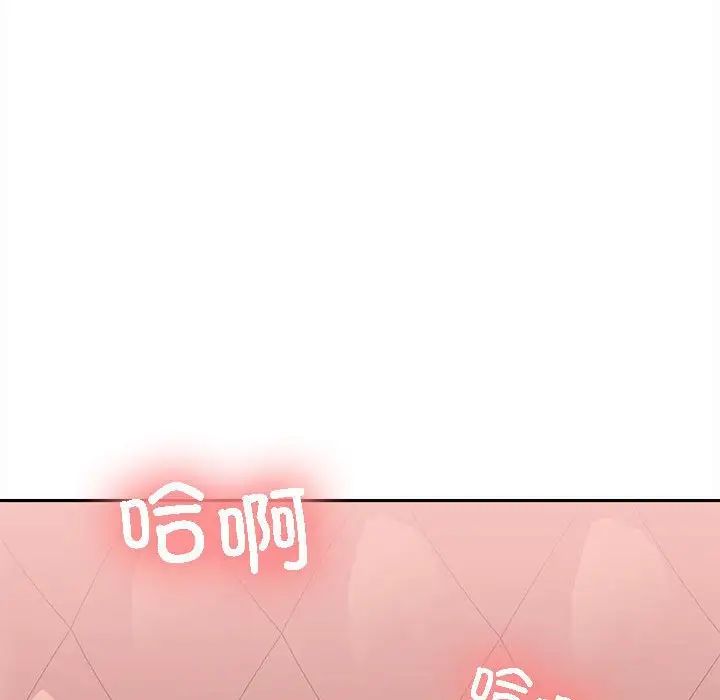 《在公司偷偷爱》漫画 第4話