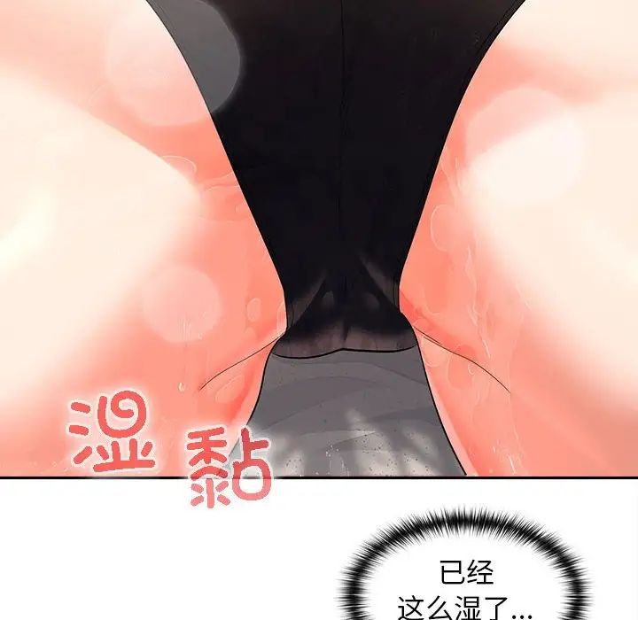 《在公司偷偷爱》漫画 第4話