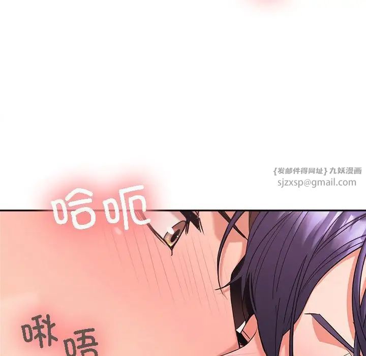 《在公司偷偷爱》漫画 第4話