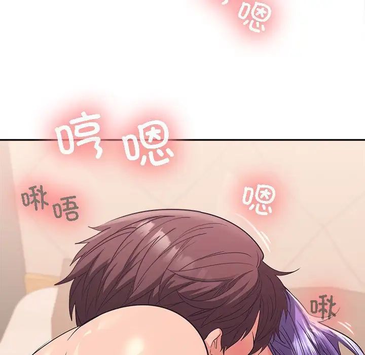 《在公司偷偷爱》漫画 第4話