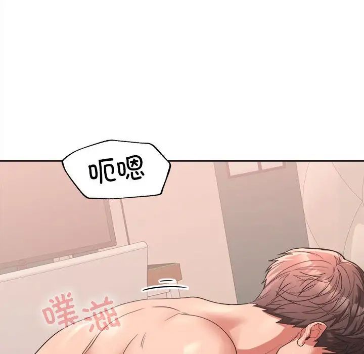 《在公司偷偷爱》漫画 第4話