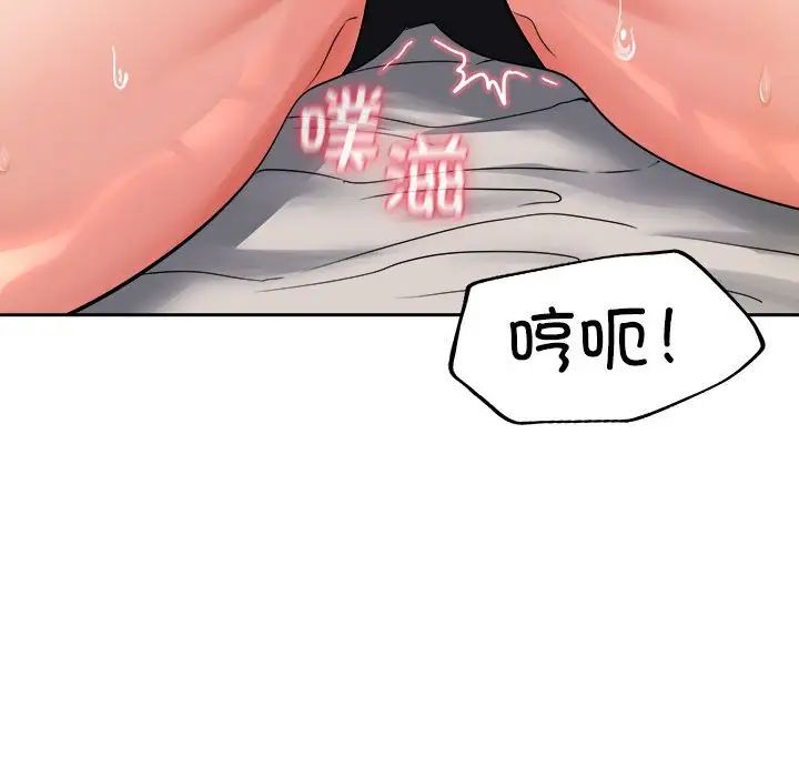 《在公司偷偷爱》漫画 第4話