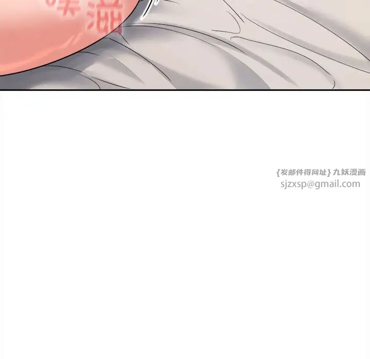 《在公司偷偷爱》漫画 第4話