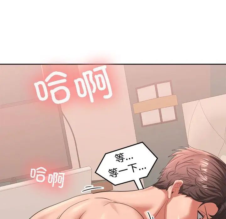 《在公司偷偷爱》漫画 第4話