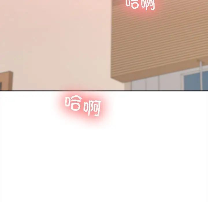 《在公司偷偷爱》漫画 第4話