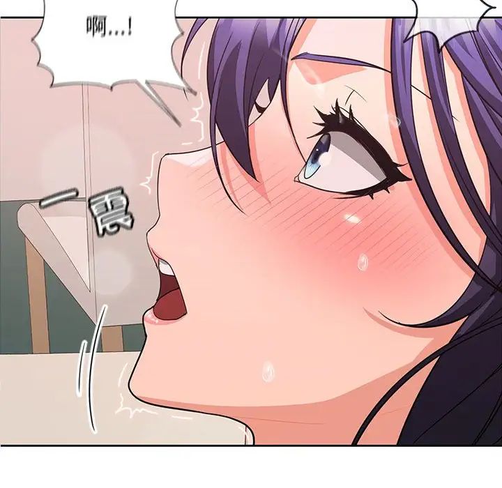《在公司偷偷爱》漫画 第4話