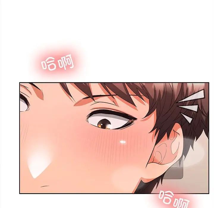 《在公司偷偷爱》漫画 第4話