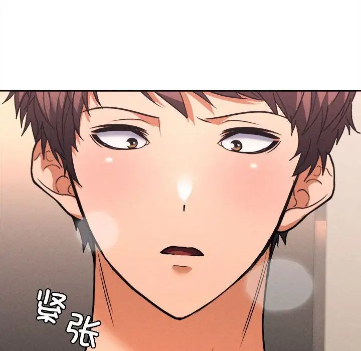 《在公司偷偷爱》漫画 第4話