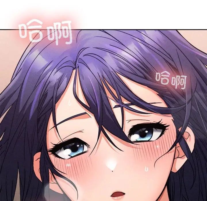 《在公司偷偷爱》漫画 第4話