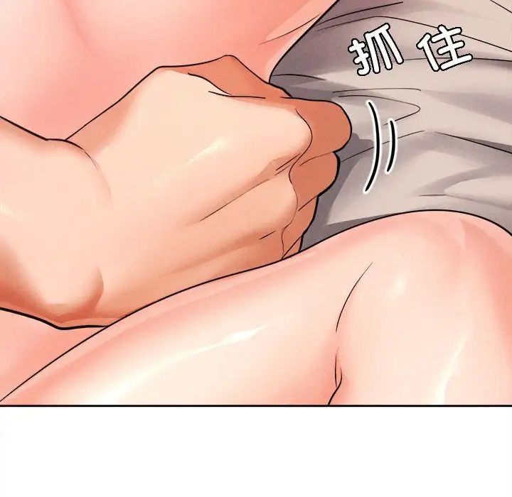 《在公司偷偷爱》漫画 第4話