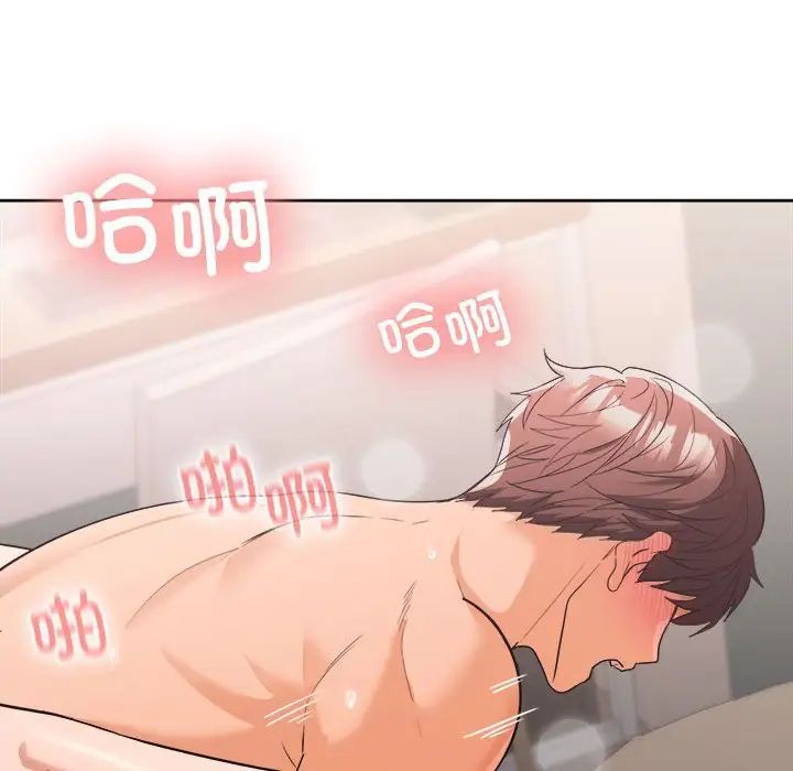 《在公司偷偷爱》漫画 第4話
