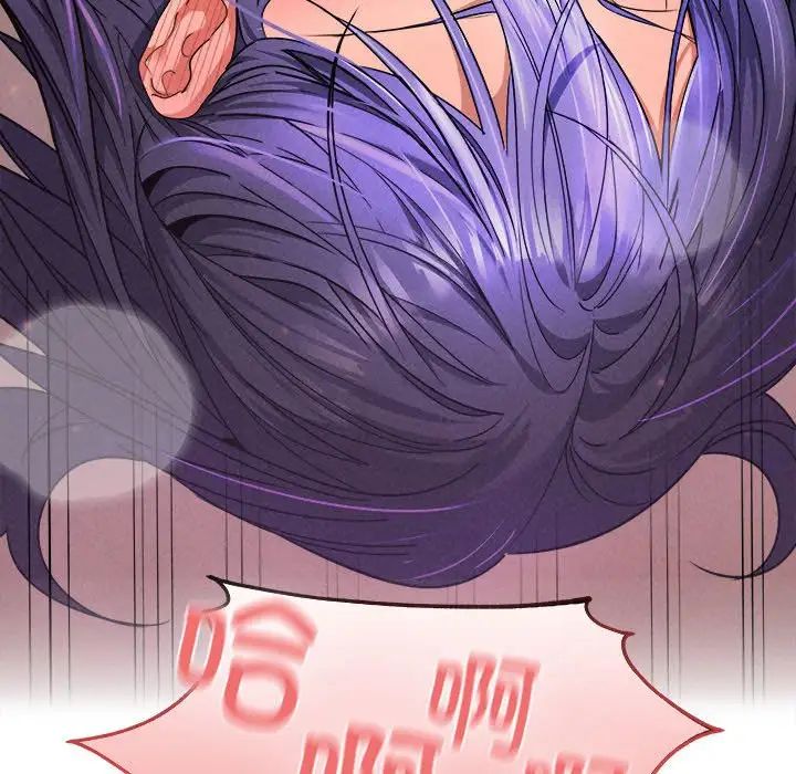 《在公司偷偷爱》漫画 第4話