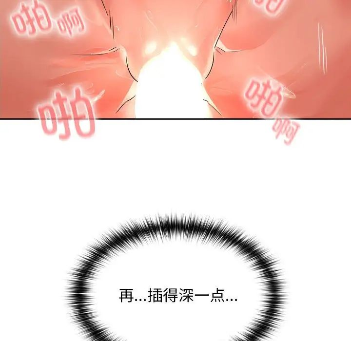 《在公司偷偷爱》漫画 第4話