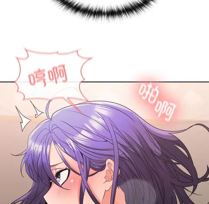 《在公司偷偷爱》漫画 第4話