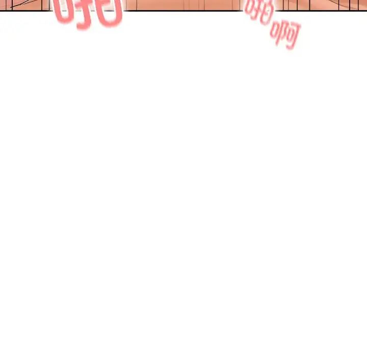 《在公司偷偷爱》漫画 第4話