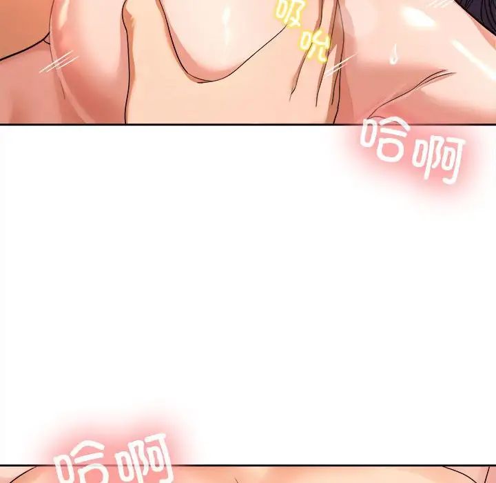 《在公司偷偷爱》漫画 第4話