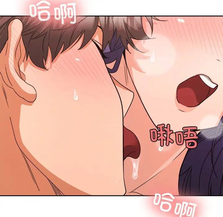 《在公司偷偷爱》漫画 第4話