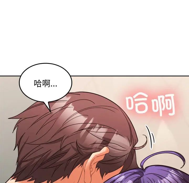 《在公司偷偷爱》漫画 第4話