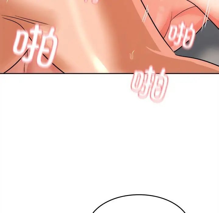 《在公司偷偷爱》漫画 第4話