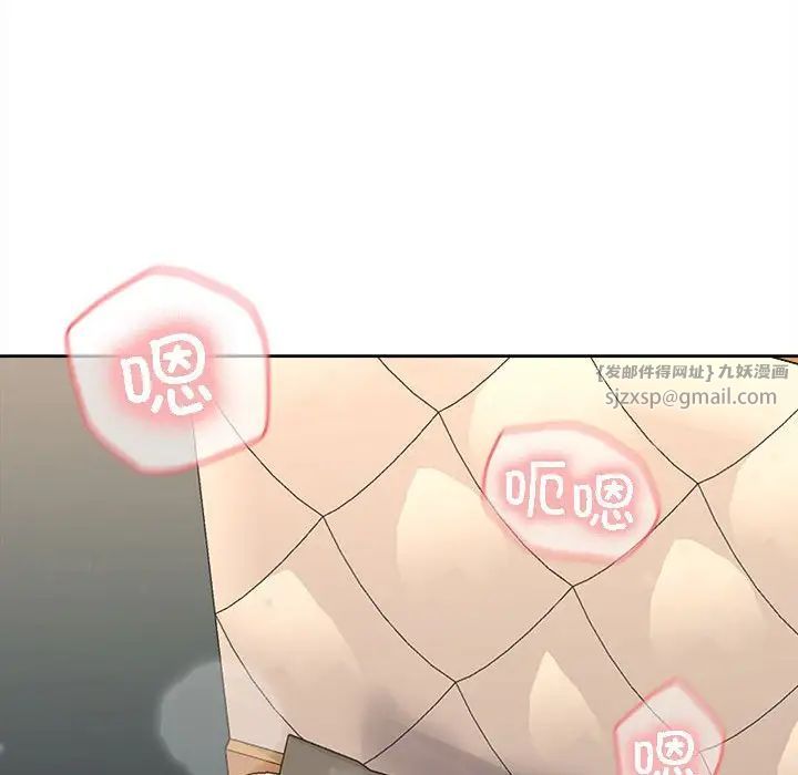 《在公司偷偷爱》漫画 第4話