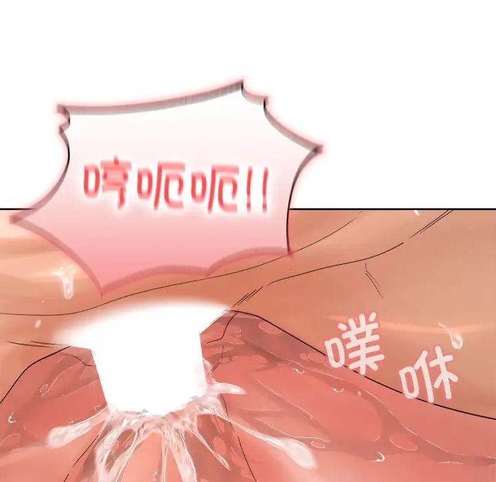 《在公司偷偷爱》漫画 第4話