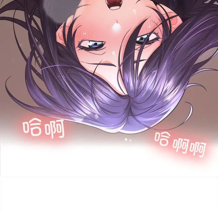 《在公司偷偷爱》漫画 第4話